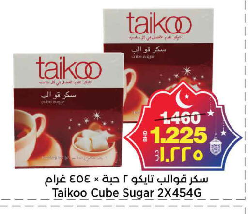 available at أسواق الساتر in البحرين