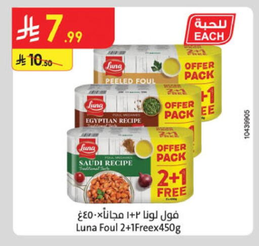 available at الدانوب in مملكة العربية السعودية, السعودية, سعودية - خميس مشيط