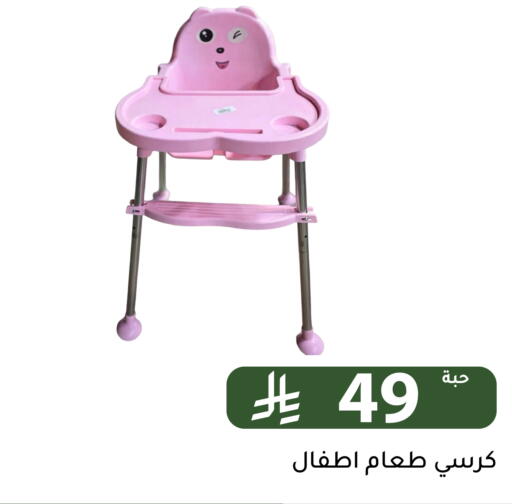 available at تخفيضات العائلة in مملكة العربية السعودية, السعودية, سعودية - الرياض