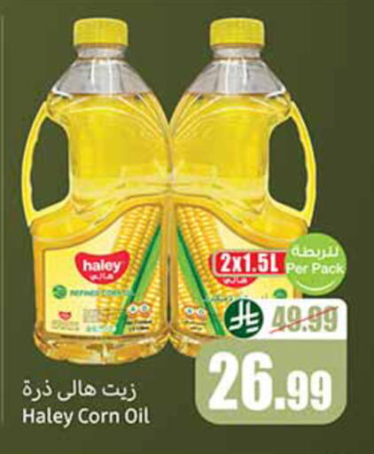 available at أسواق عبد الله العثيم in مملكة العربية السعودية, السعودية, سعودية - خميس مشيط
