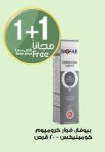 available at Al-Dawaa Pharmacy in KSA, Saudi Arabia, Saudi - Khamis Mushait