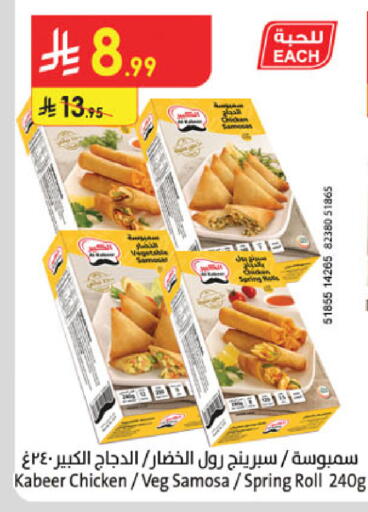 available at Danube in KSA, Saudi Arabia, Saudi - Mecca