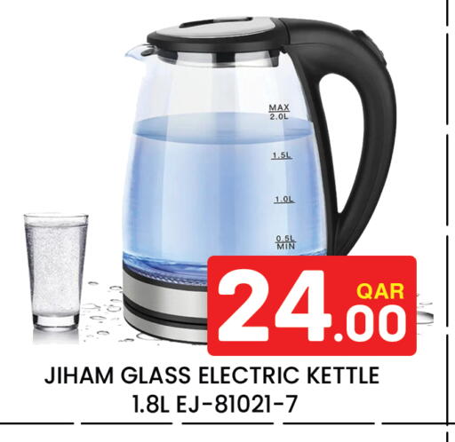 available at Majlis Hypermarket in Qatar - Doha