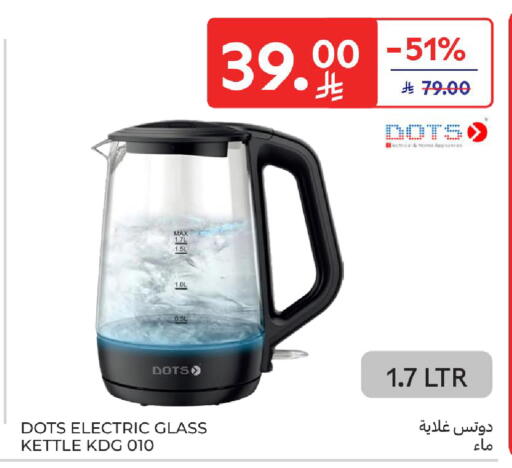 available at كارفور in مملكة العربية السعودية, السعودية, سعودية - سكاكا