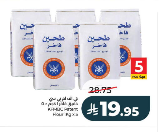 available at LULU Hypermarket in KSA, Saudi Arabia, Saudi - Al-Kharj