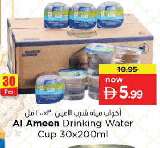 available at Nesto Hypermarket in UAE - Sharjah / Ajman
