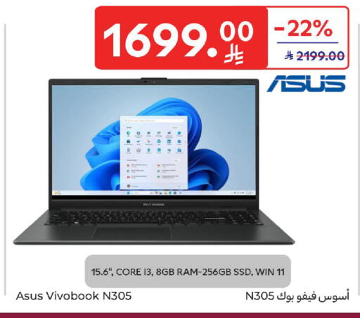 available at كارفور in مملكة العربية السعودية, السعودية, سعودية - الخبر‎