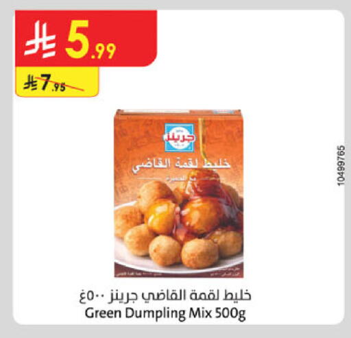 available at الدانوب in مملكة العربية السعودية, السعودية, سعودية - الرياض