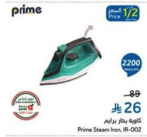 available at Hyper Panda in KSA, Saudi Arabia, Saudi - Medina