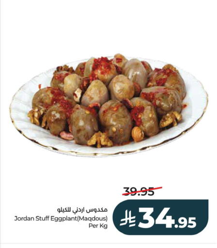 Eggplant available at LULU Hypermarket in KSA, Saudi Arabia, Saudi - Al Khobar