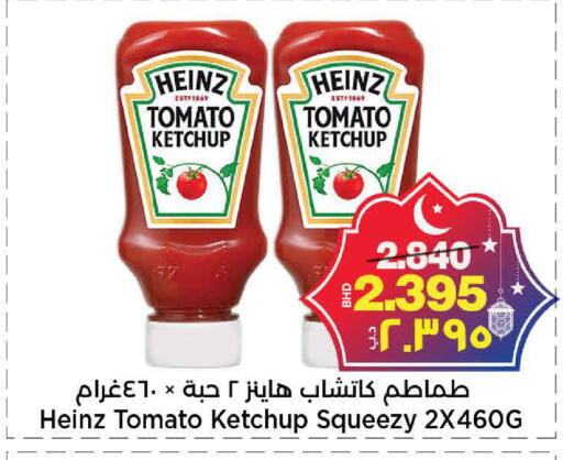 Tomato available at Al Sater Market in Bahrain