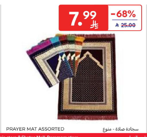 available at كارفور in مملكة العربية السعودية, السعودية, سعودية - سكاكا