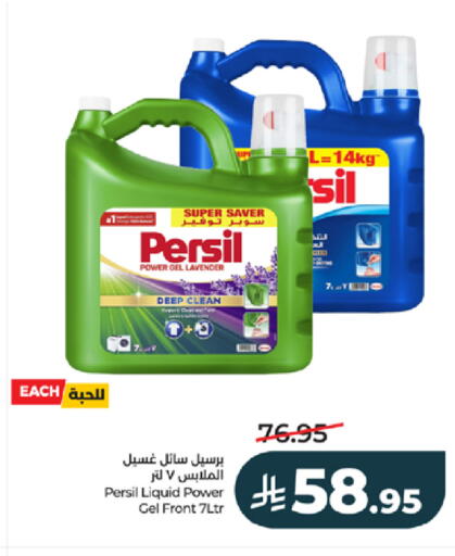 available at لولو هايبرماركت in مملكة العربية السعودية, السعودية, سعودية - خميس مشيط