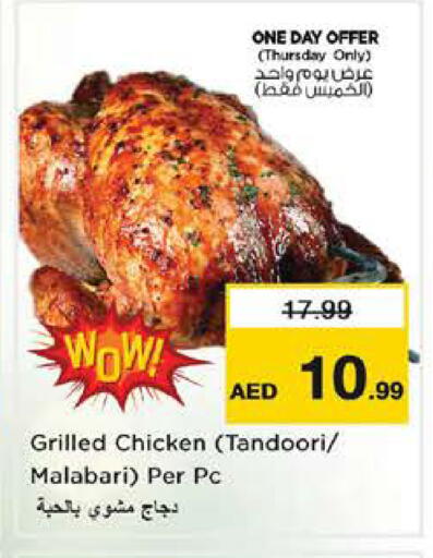 available at Nesto Hypermarket in UAE - Sharjah / Ajman