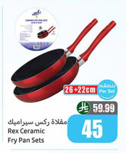 available at أسواق عبد الله العثيم in مملكة العربية السعودية, السعودية, سعودية - الخرج