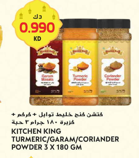 Turmeric Coriander available at Grand Hyper in Kuwait - Kuwait City