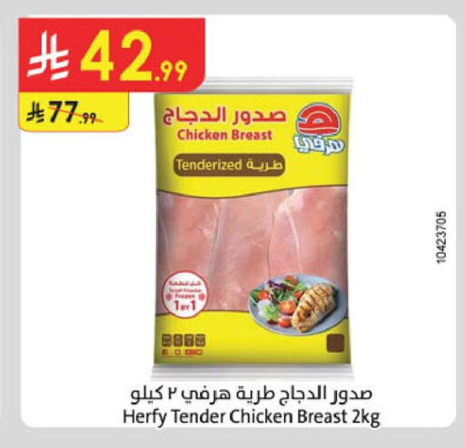 available at الدانوب in مملكة العربية السعودية, السعودية, سعودية - خميس مشيط