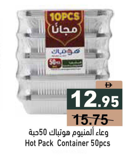 available at أسواق رامز in الإمارات العربية المتحدة , الامارات - دبي
