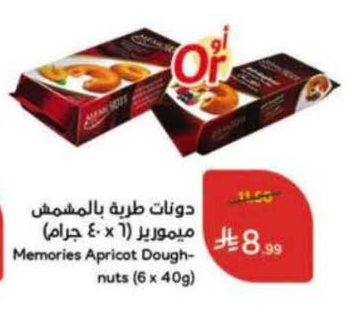Apricot available at هايبر بنده in مملكة العربية السعودية, السعودية, سعودية - الخبر‎