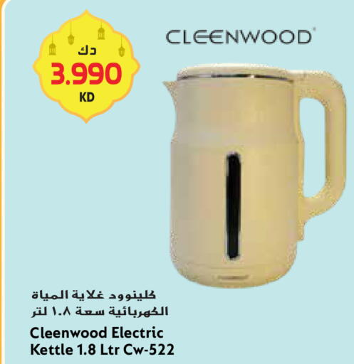 available at جراند هايبر in الكويت - محافظة الأحمدي