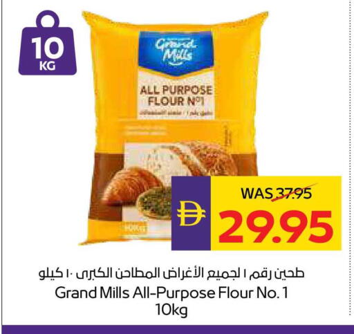 available at أدكووب in الإمارات العربية المتحدة , الامارات - ٱلْعَيْن‎