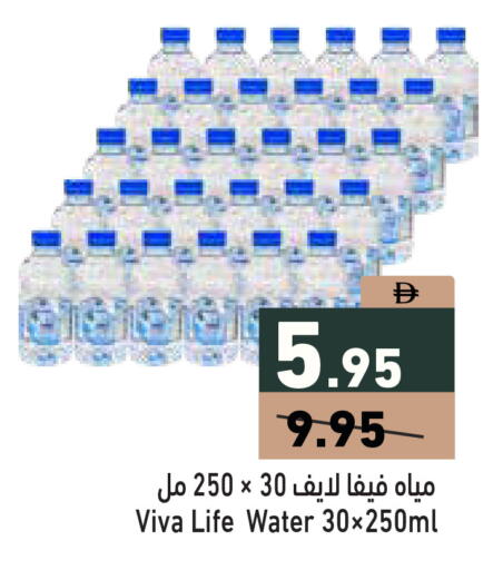 available at أسواق رامز in الإمارات العربية المتحدة , الامارات - أبو ظبي