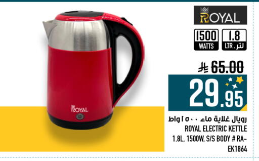 available at Abraj Hypermarket in KSA, Saudi Arabia, Saudi - Mecca