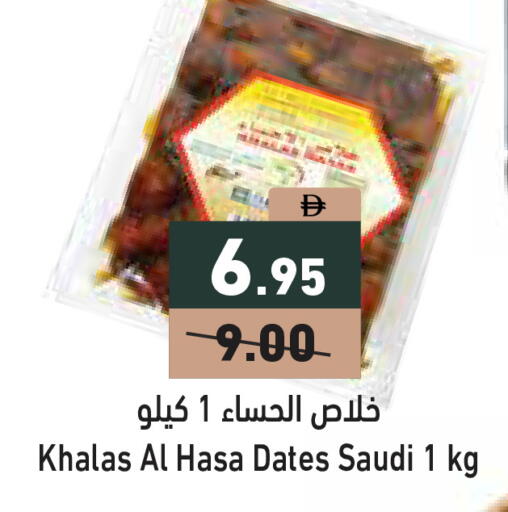 available at Aswaq Ramez in UAE - Abu Dhabi