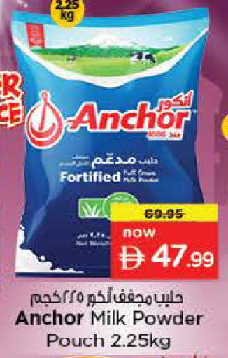 available at Nesto Hypermarket in UAE - Sharjah / Ajman