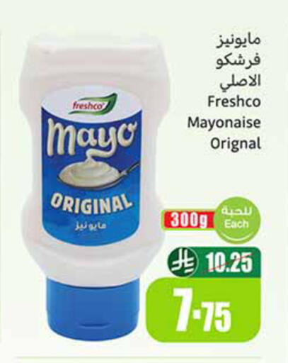 available at أسواق عبد الله العثيم in مملكة العربية السعودية, السعودية, سعودية - خميس مشيط