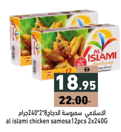available at Aswaq Ramez in UAE - Abu Dhabi