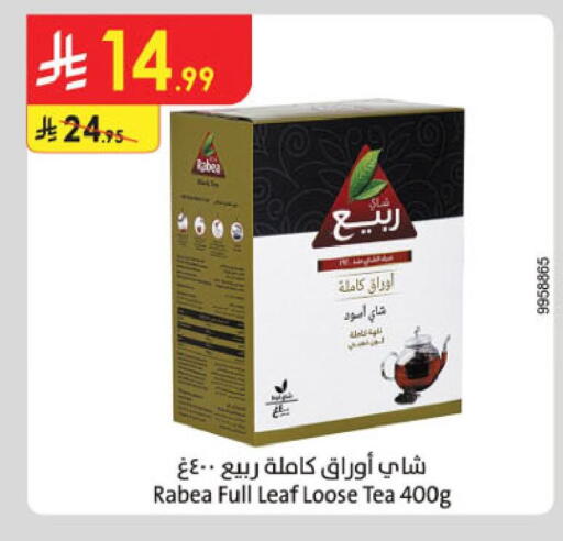 available at الدانوب in مملكة العربية السعودية, السعودية, سعودية - الخبر‎