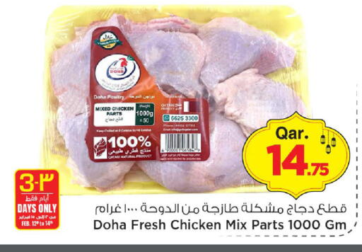 available at مارك & سيف in قطر - الريان