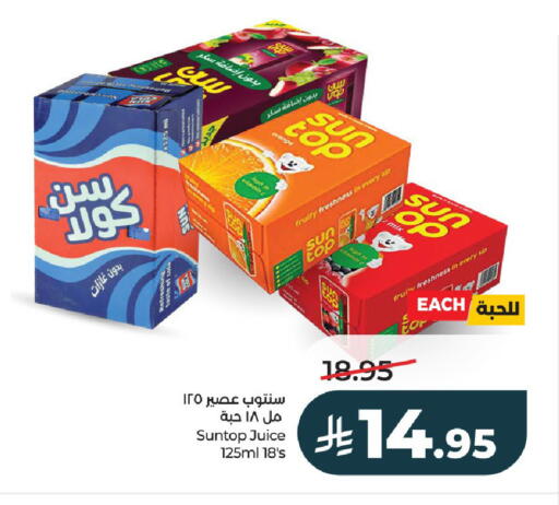 available at لولو هايبرماركت in مملكة العربية السعودية, السعودية, سعودية - الخرج