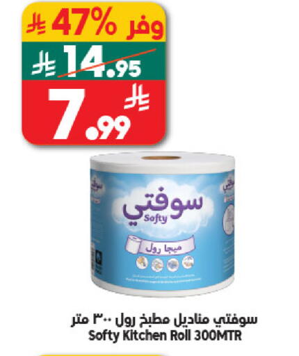 available at Dukan in KSA, Saudi Arabia, Saudi - Medina