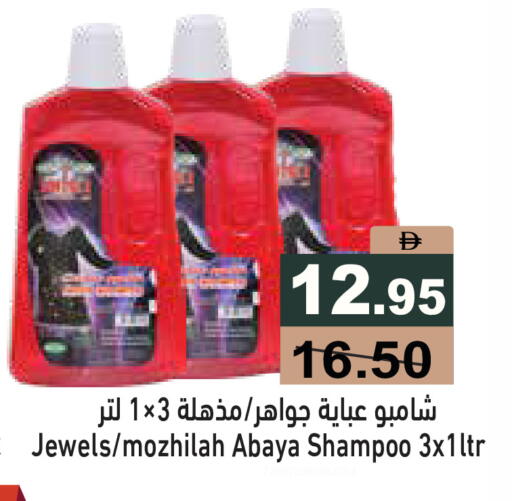 available at أسواق رامز in الإمارات العربية المتحدة , الامارات - دبي