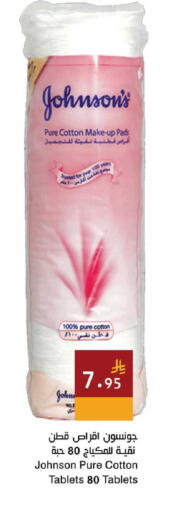 available at اسواق هلا in مملكة العربية السعودية, السعودية, سعودية - جدة