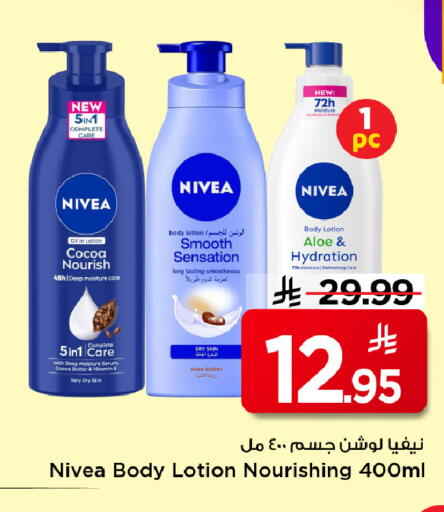 available at Mark & Save in KSA, Saudi Arabia, Saudi - Al Hasa
