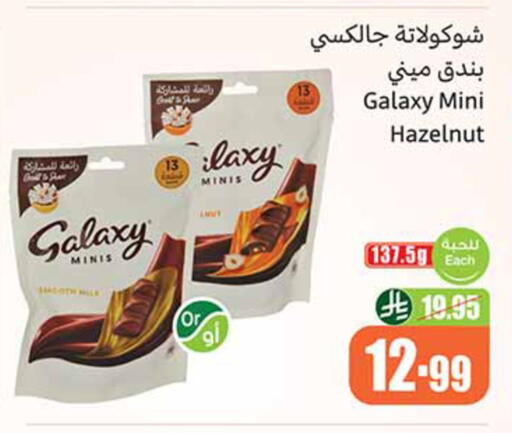 available at أسواق عبد الله العثيم in مملكة العربية السعودية, السعودية, سعودية - الخرج