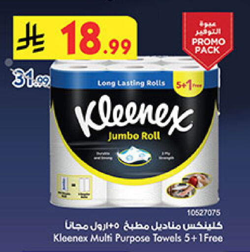 available at بن داود in مملكة العربية السعودية, السعودية, سعودية - خميس مشيط