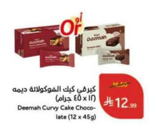 available at Hyper Panda in KSA, Saudi Arabia, Saudi - Riyadh