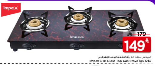 available at Mark & Save in KSA, Saudi Arabia, Saudi - Riyadh