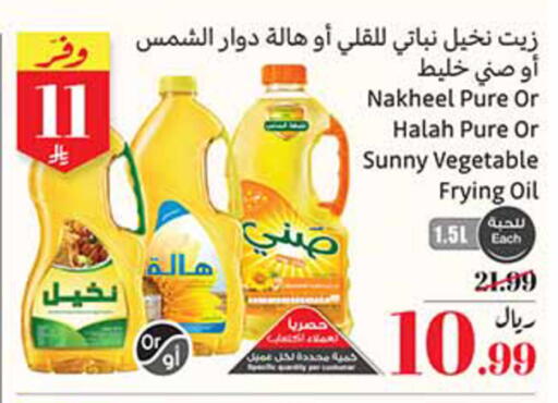 available at أسواق عبد الله العثيم in مملكة العربية السعودية, السعودية, سعودية - الخرج