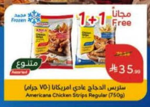 available at Hyper Panda in KSA, Saudi Arabia, Saudi - Al Majmaah