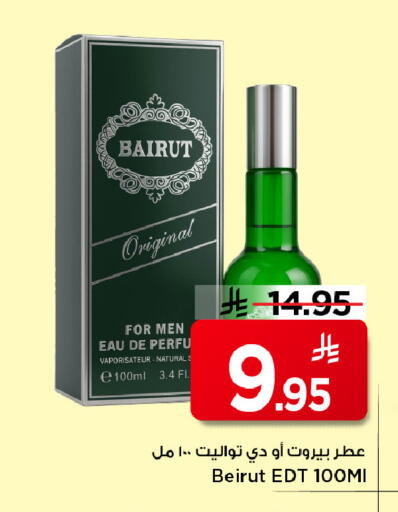 available at Mark & Save in KSA, Saudi Arabia, Saudi - Riyadh