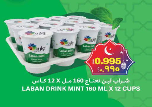 Mint available at Al Sater Market in Bahrain
