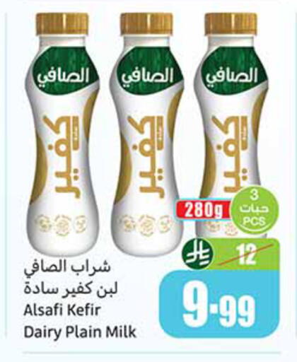 available at أسواق عبد الله العثيم in مملكة العربية السعودية, السعودية, سعودية - خميس مشيط