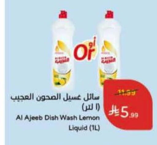 Lemon available at Hyper Panda in KSA, Saudi Arabia, Saudi - Medina