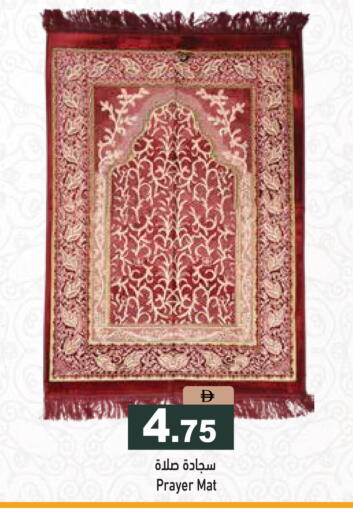 available at أسواق رامز in الإمارات العربية المتحدة , الامارات - دبي