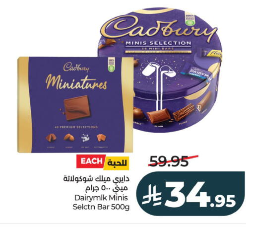 available at LULU Hypermarket in KSA, Saudi Arabia, Saudi - Al Khobar